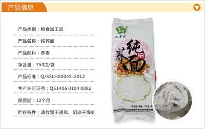 山老汉纯荞面 一碗来自山西农家的粗粮细作