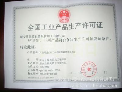 新安县绿源石磨粮食加工 全自动石磨生产线，赋能高品质粮食初加工
